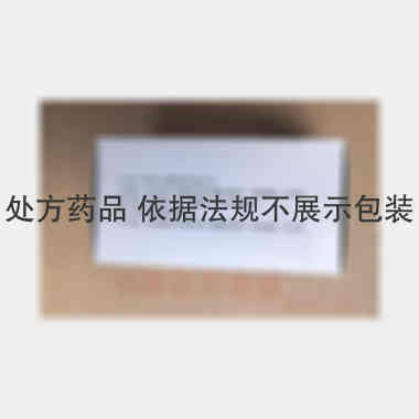 注射用亚胺培南西 1.0g 瀚晖制药有限公司