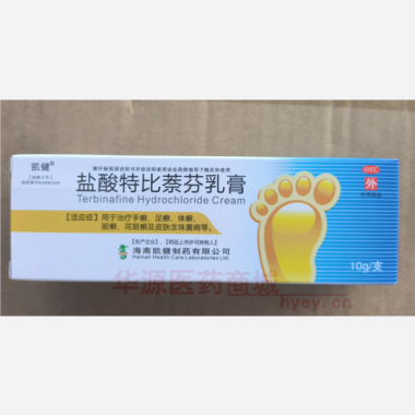 优选 盐酸特比萘芬乳膏