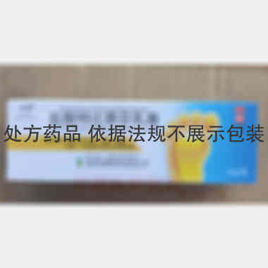 优选 盐酸特比萘芬乳膏