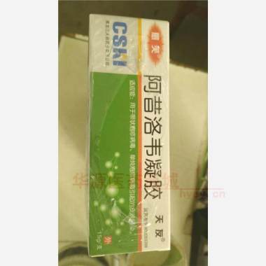 优选 阿昔洛韦凝胶（套