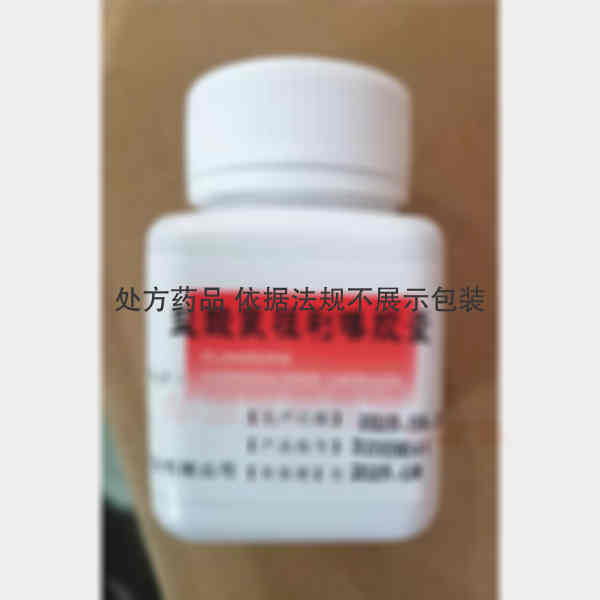 优选 盐酸氟桂利嗪胶囊