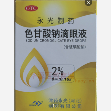 优选 色甘酸钠滴眼液(
