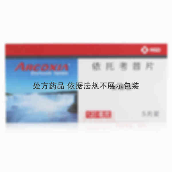优选 依托考昔片