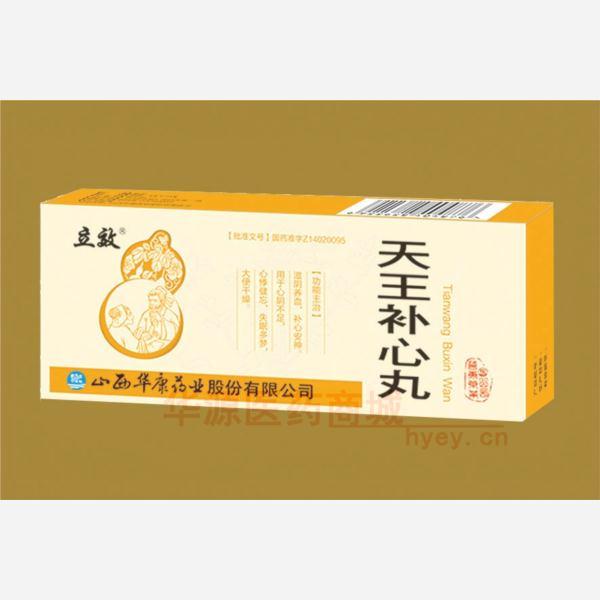 优选 天王补心丸