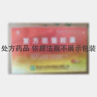 复方斑蝥胶囊 0.25g*60s 陕西华西制药股份有限公司