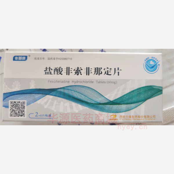 优选 盐酸非索非那定片