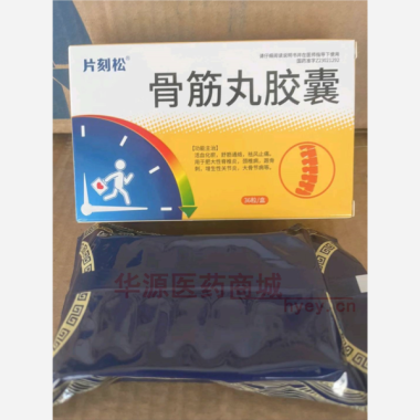优选 骨筋丸胶囊