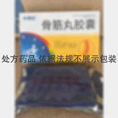 骨筋丸胶囊 0.3g*12s*3板 黑龙江森工药业有限责任公司
