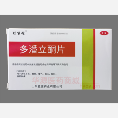 多潘立酮片(可多 10mg*30s 山东益健药业有限公司