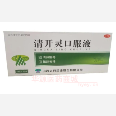 优选 清开灵口服液