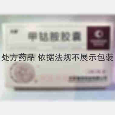 优选 甲钴胺胶囊