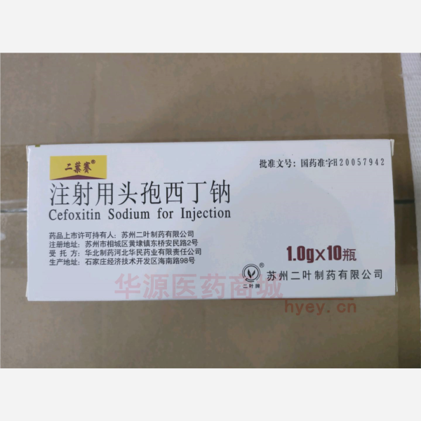 优选 注射用头孢西丁钠