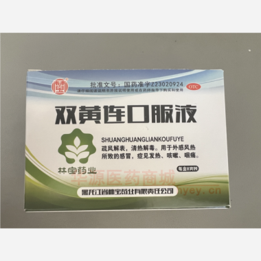 优选 双黄连口服液