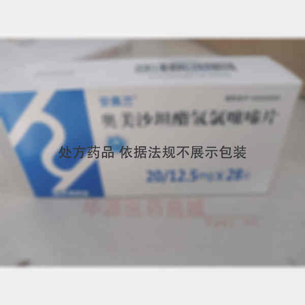 优选 奥美沙坦酯氢氯噻