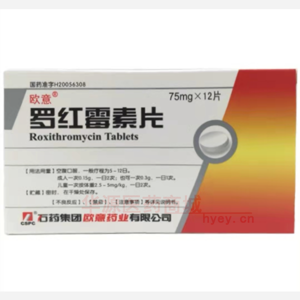 优选 罗红霉素片.