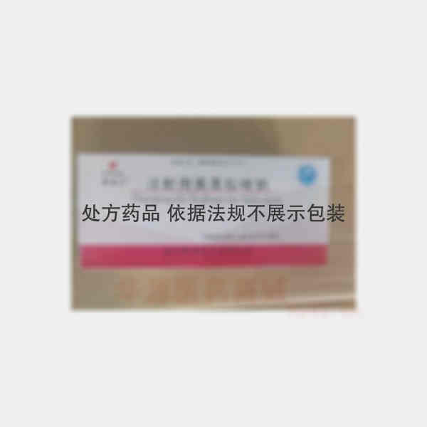 优选 注射用奥美拉唑钠