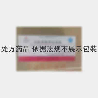 注射用奥美拉唑钠