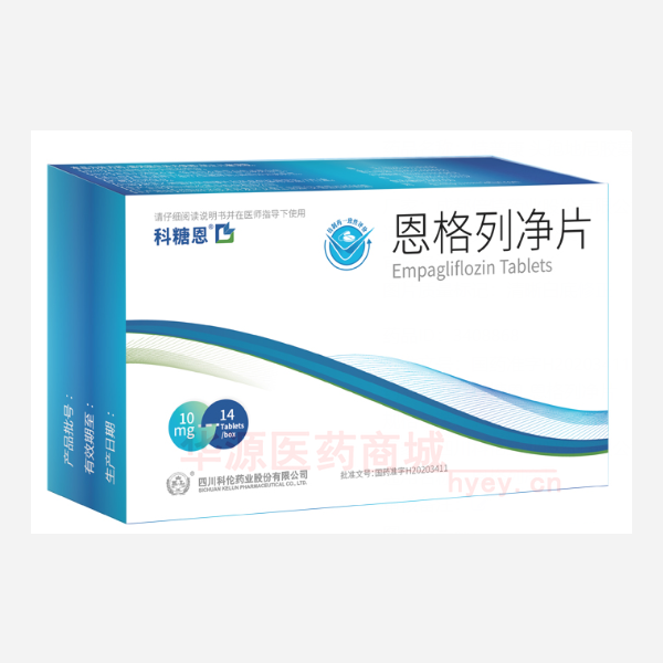 优选 恩格列净片