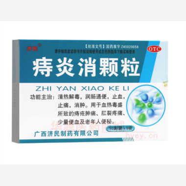 优选 痔炎消颗粒