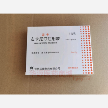 优选 左卡尼汀注射液