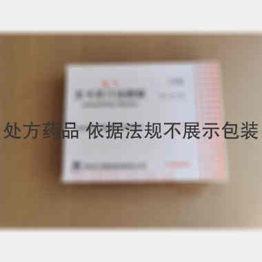 优选 左卡尼汀注射液