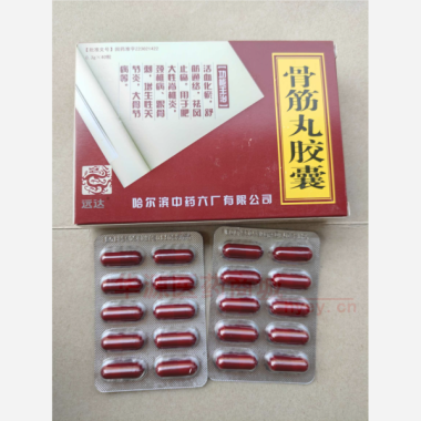 优选 骨筋丸胶囊