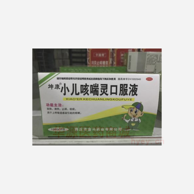 优选 小儿咳喘灵口服液