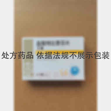 盐酸特比萘芬片（ 0.125g*14s 齐鲁制药有限公司