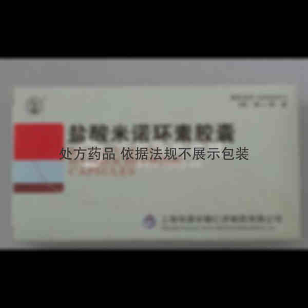 优选 盐酸米诺环素胶囊