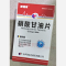 优选 硝酸甘油片（套盒