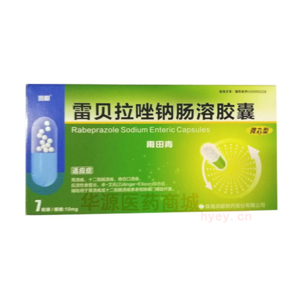 优选 雷贝拉唑钠肠溶胶