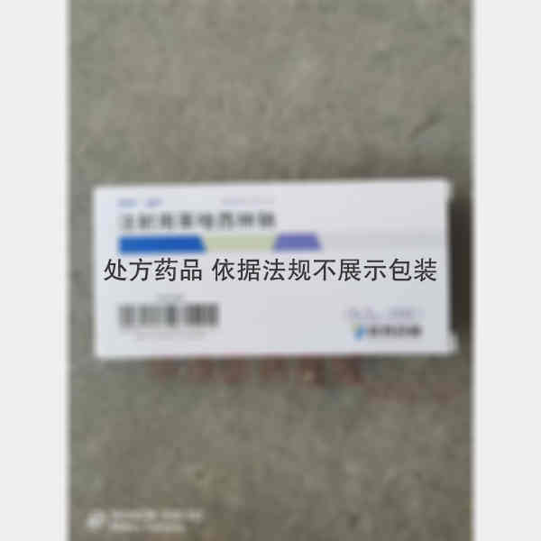 优选 注射用苯唑西林钠