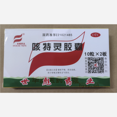 咳特灵胶囊