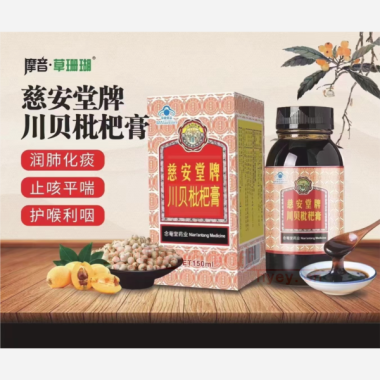 慈安堂牌川贝枇杷 150ml 江西草珊瑚药业有限公司.