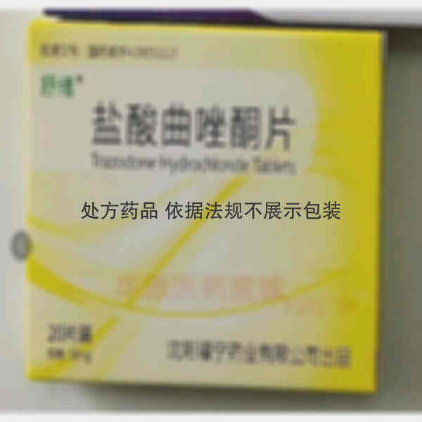 优选 盐酸曲唑酮片