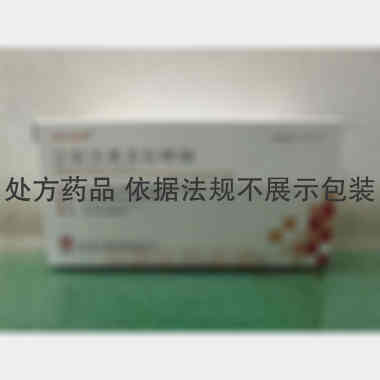 注射用奥美拉唑钠