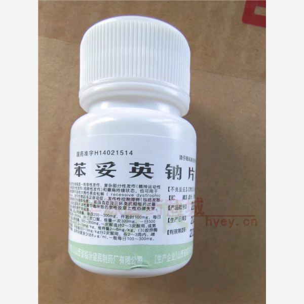 优选 苯妥英钠片