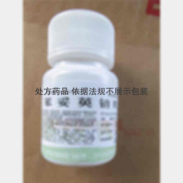 优选 苯妥英钠片
