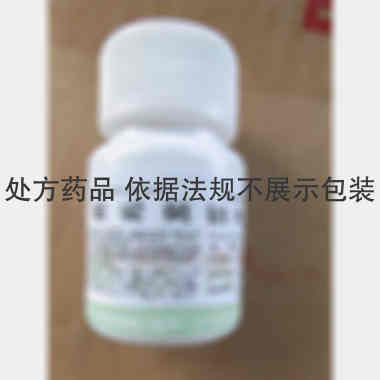 苯妥英钠片 50mg*100s 山西省临汾健民制药厂有限公司