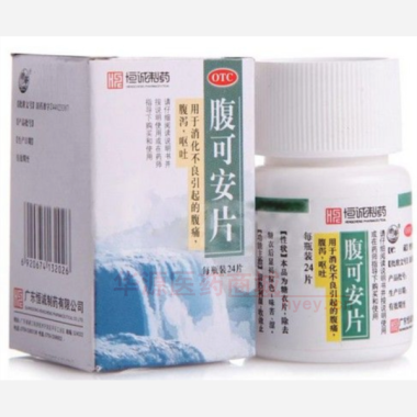优选 腹可安片（套盒）