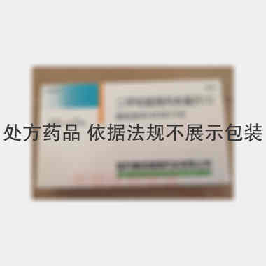 二甲双胍格列本脲 12s*2板 复方 国药集团国瑞药业有限公司