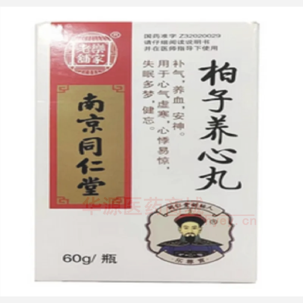 优选 柏子养心丸
