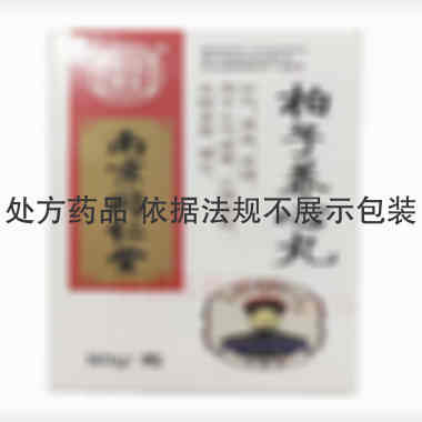 柏子养心丸 60g 南京同仁堂药业有限责任公司