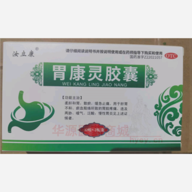 胃康灵胶囊 0.4g*12s*2板 吉林福辉药业股份有限公司