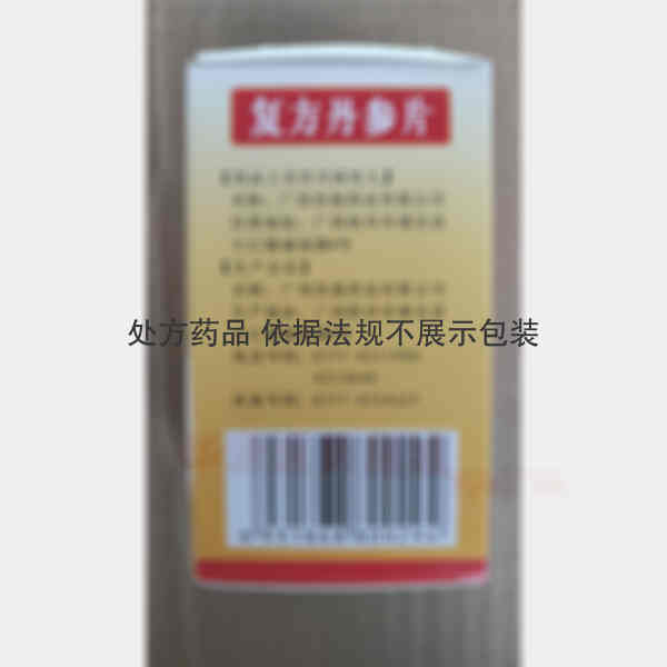 优选 复方丹参片(套盒