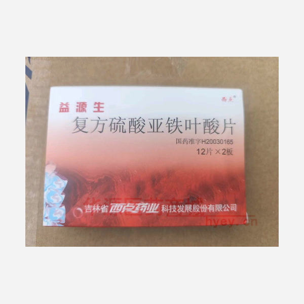 优选 复方硫酸亚铁叶酸