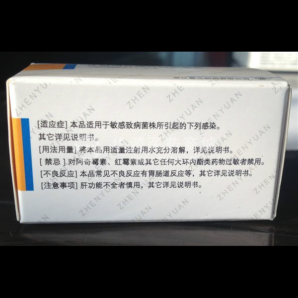 优选 注射用乳糖酸阿奇