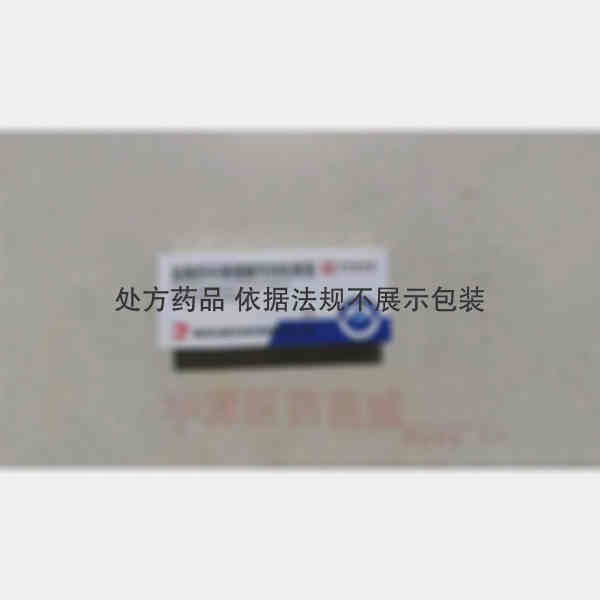 优选 盐酸四环素醋酸可
