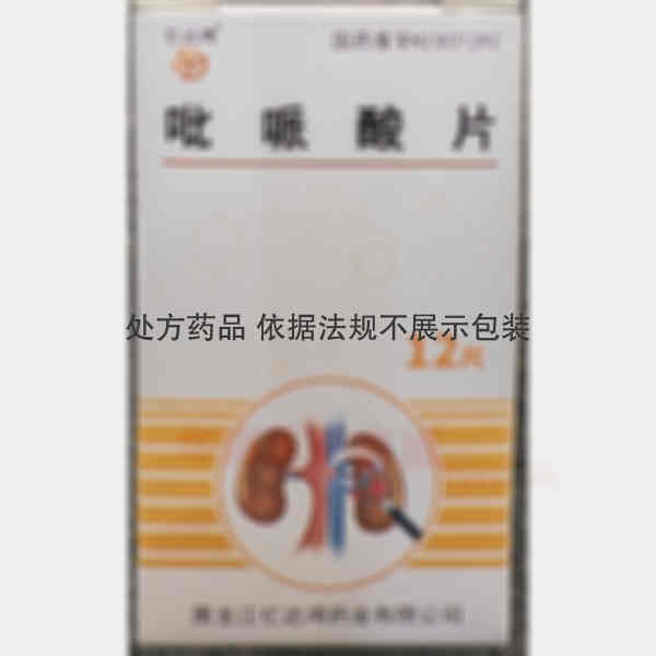 优选 吡哌酸片（套盒）