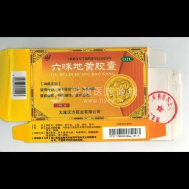 优选 六味地黄胶囊